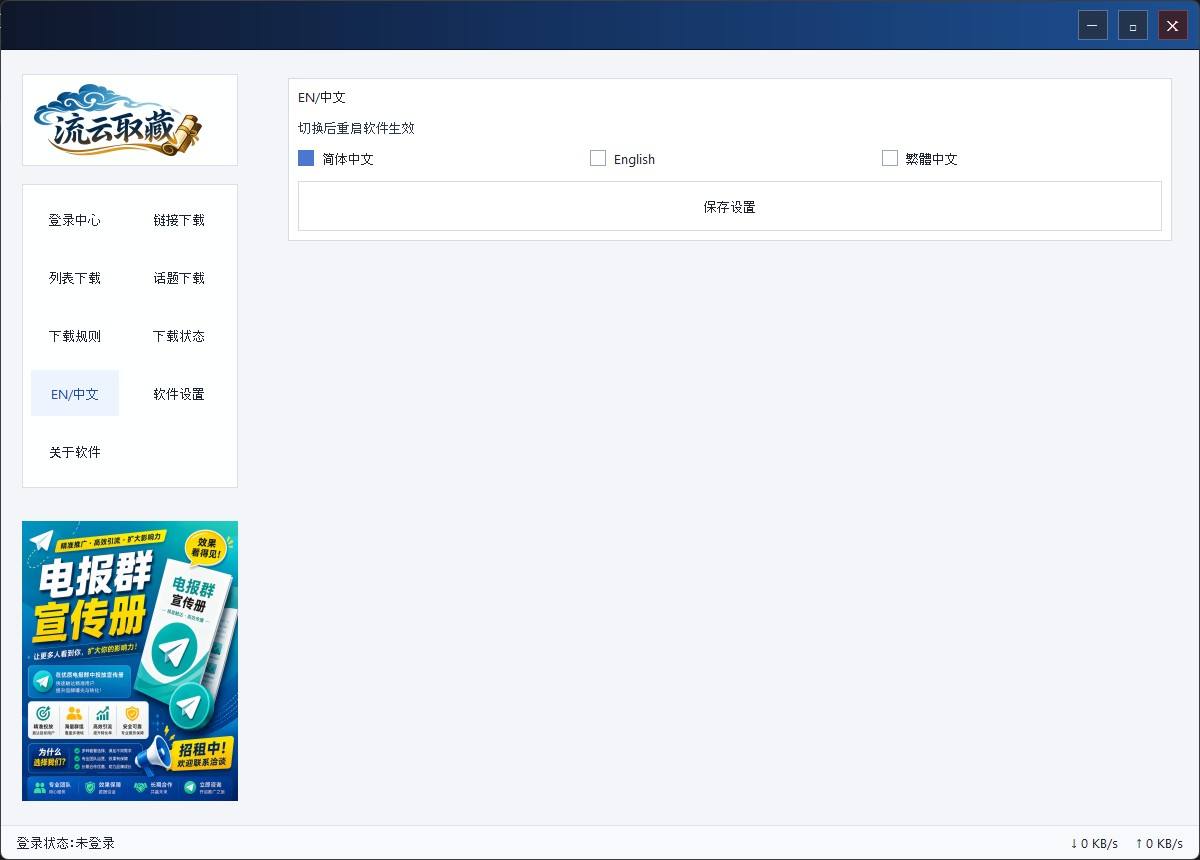 语言设置截图