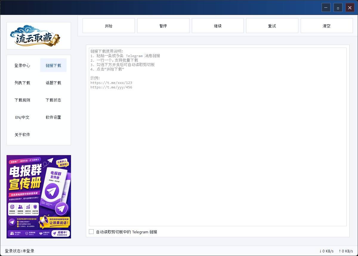 链接下载截图