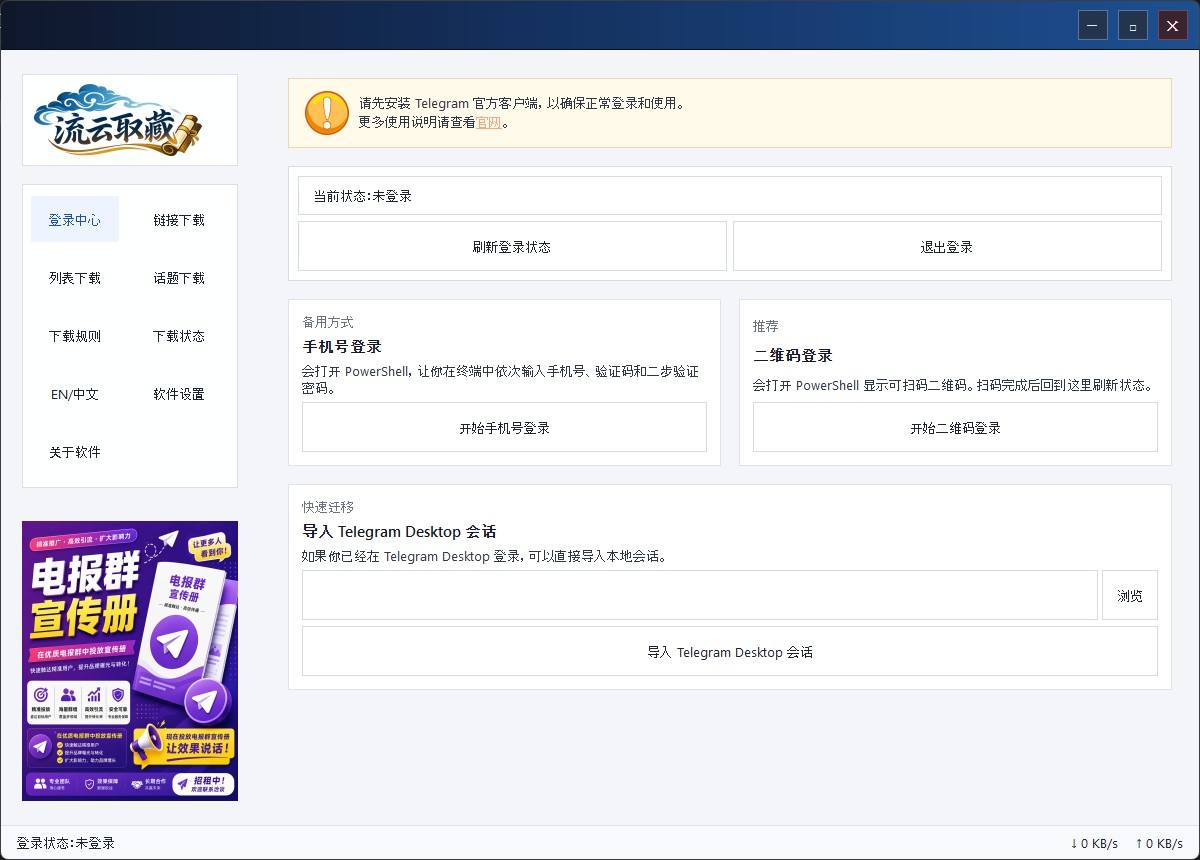 登录中心截图